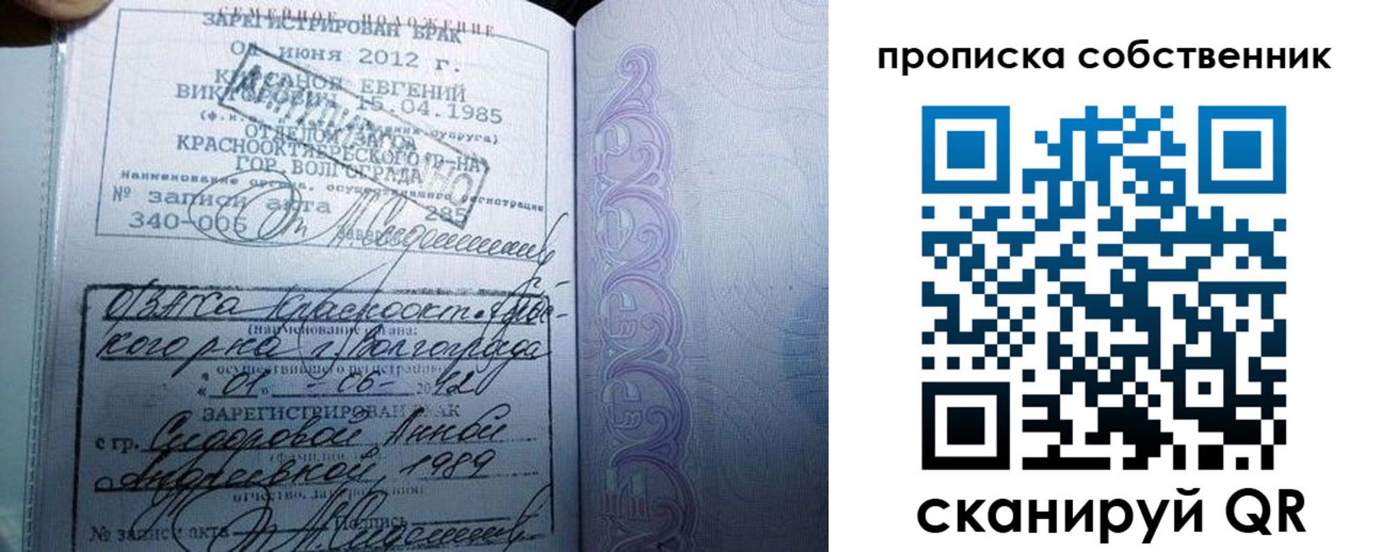 прописка от собственника в Ленинске