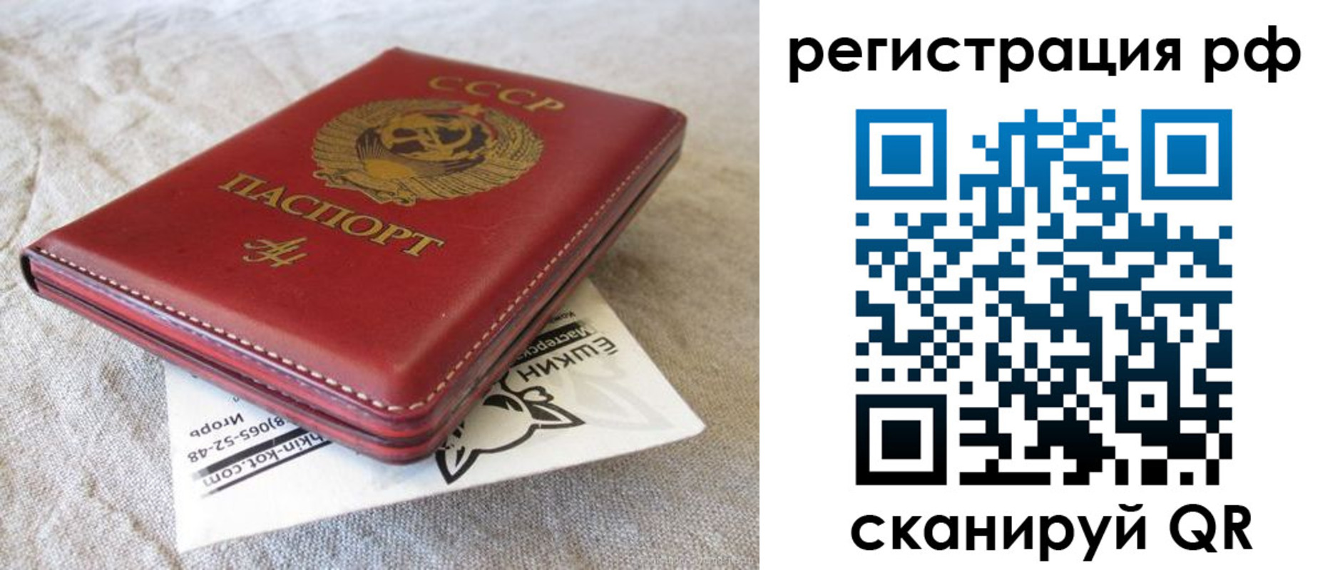 прописка для кредита в Ленинске