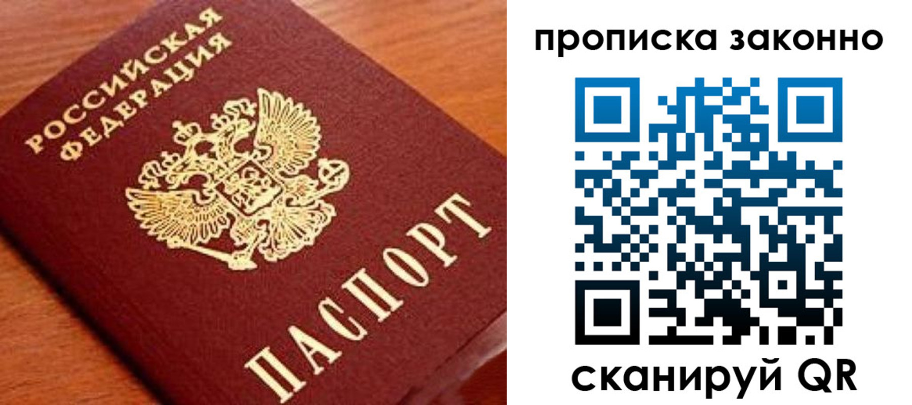 прописка для военкомата в Ленинске
