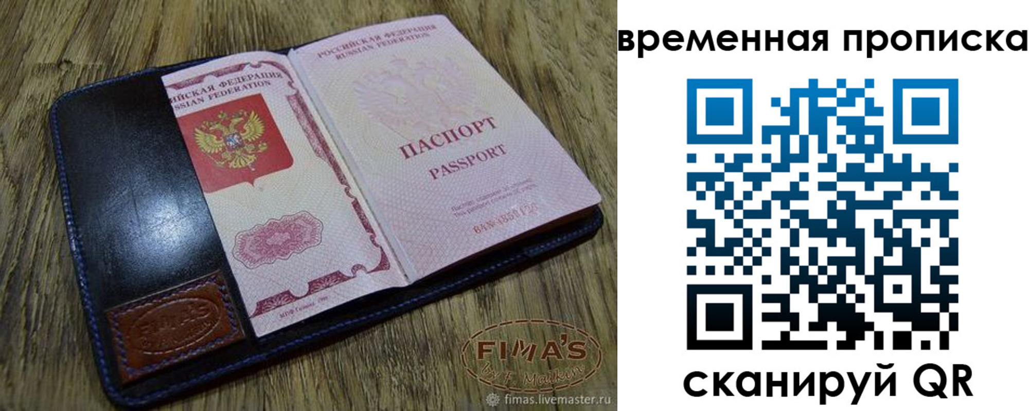 прописка для школы в Ленинске