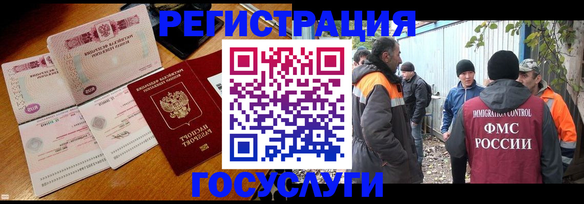 временная регистрация законно в Ленинске