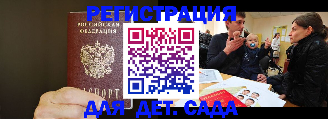 временная регистрация в Ленинске