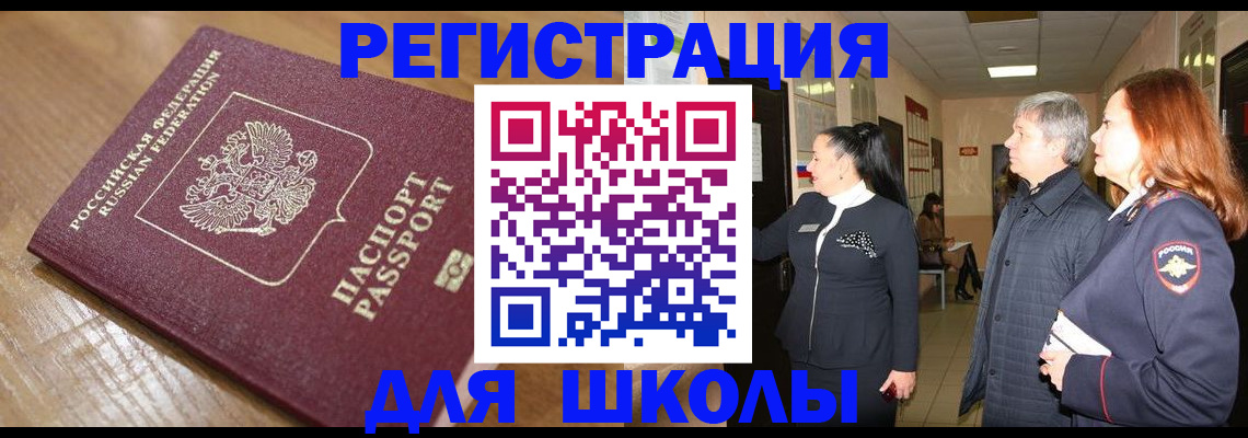 найти адрес прописки в Ленинске